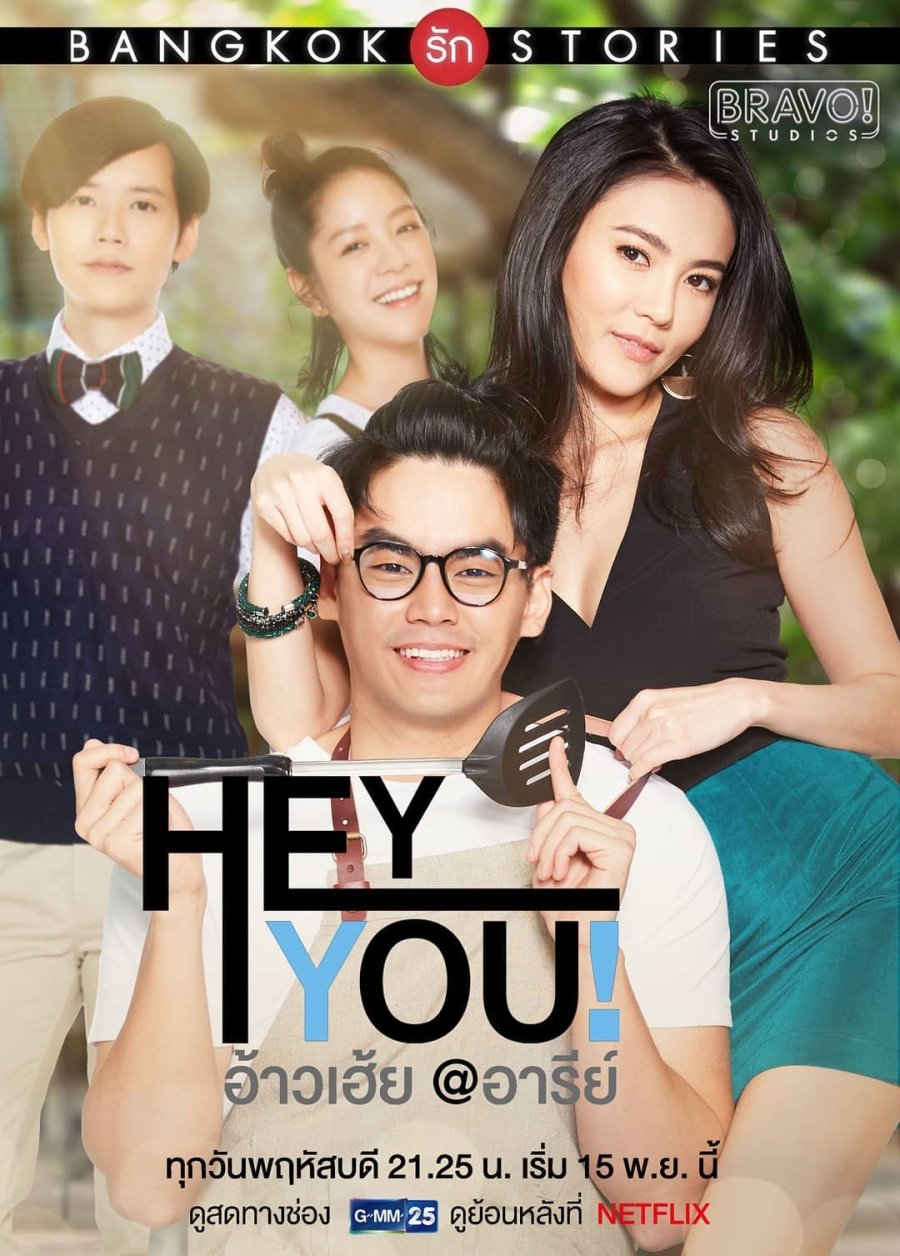 Bangkok Love Stories 2 Hey, You! (2018) MyDramaList