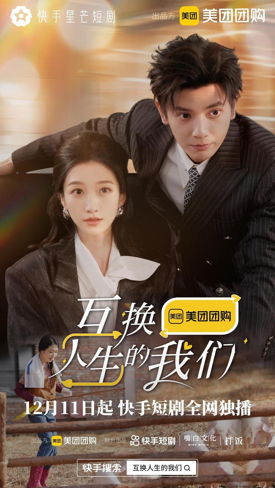 Transforming Lives MyDramaList(06)