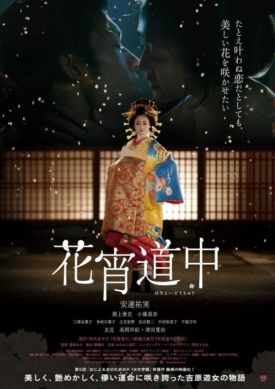 A Courtesan with Flowered Skin (2014) MyDramaList