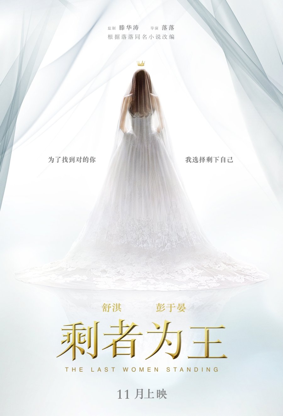 The Last Woman Standing (2015) MyDramaList