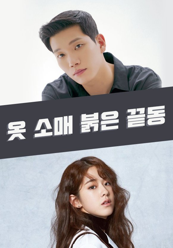 Red Cuff of the Sleeve (2021) MyDramaList