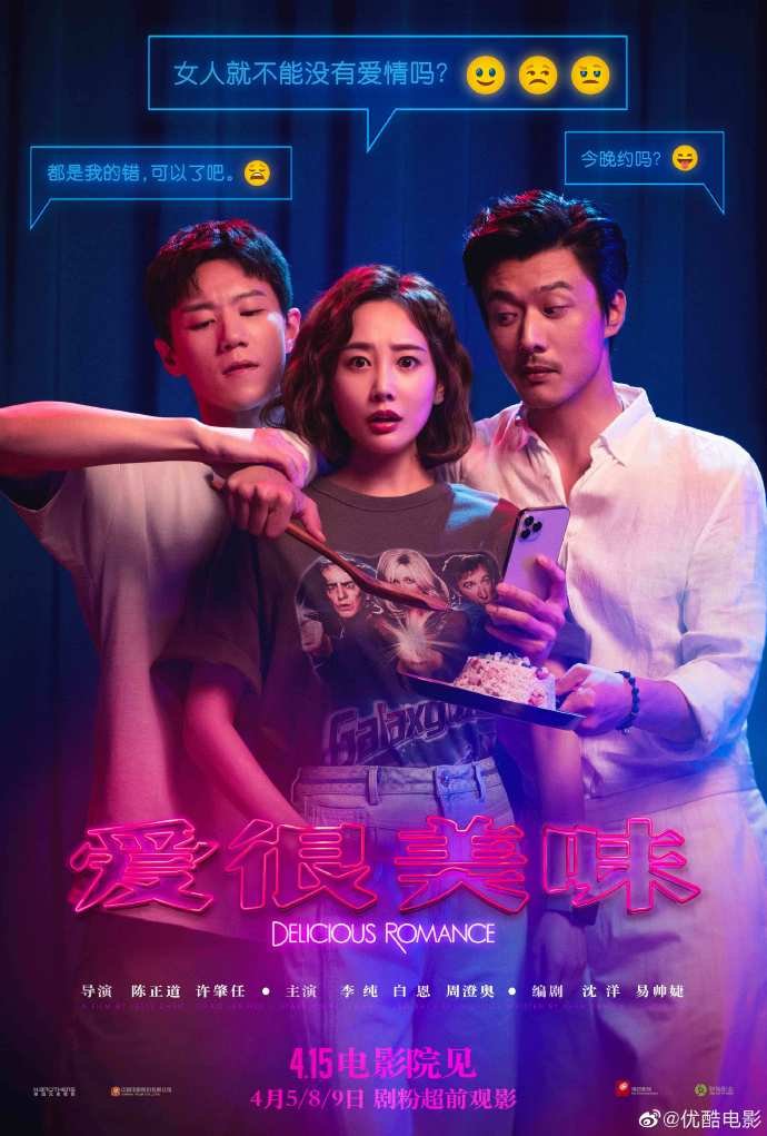 Delicious Romance Photos 3897109 MyDramaList