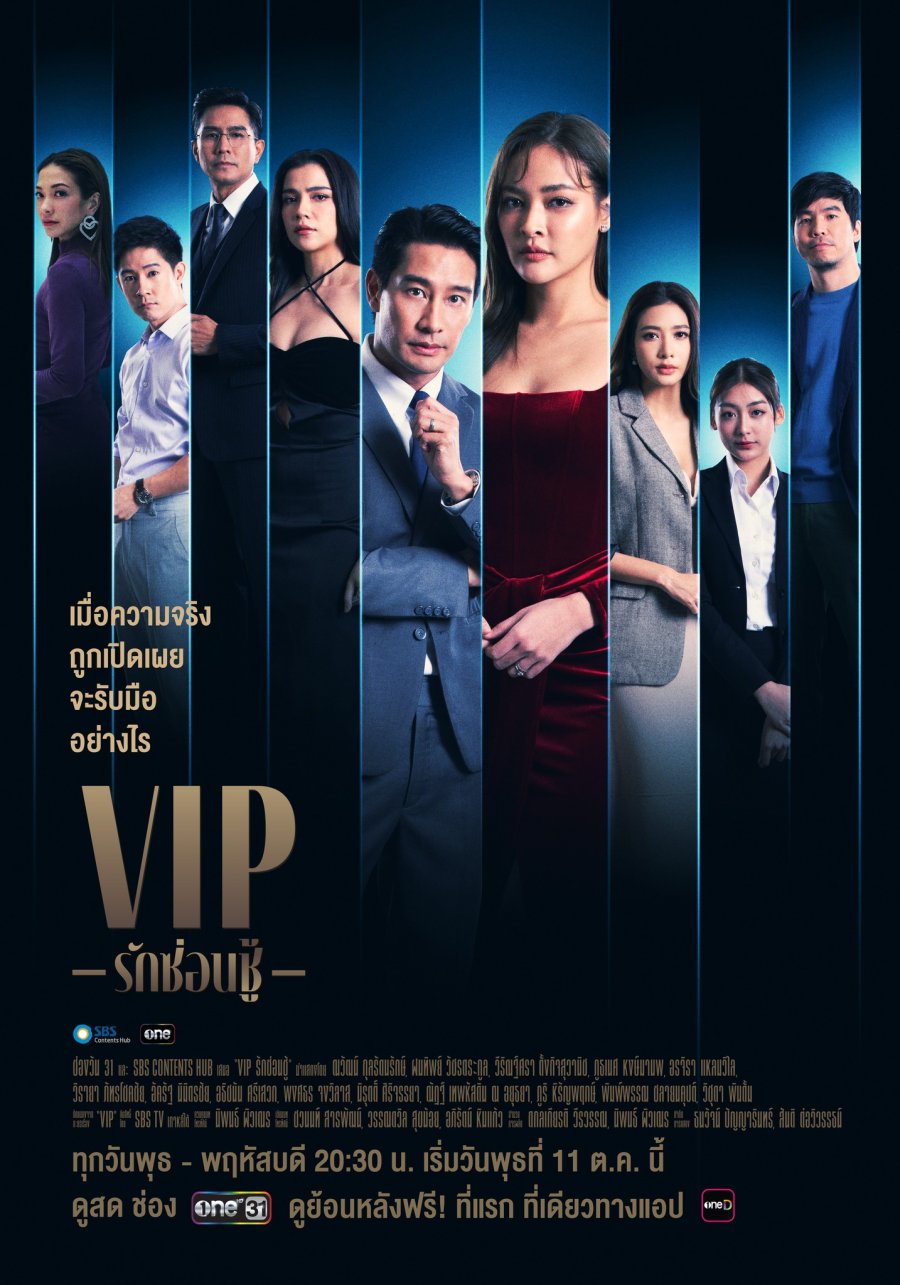 VIP (2023) Episodes MyDramaList