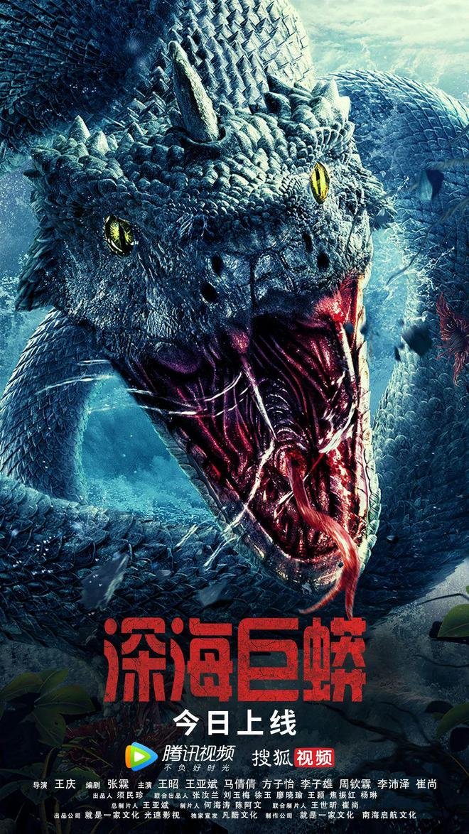 Deep Sea Python (2023) MyDramaList