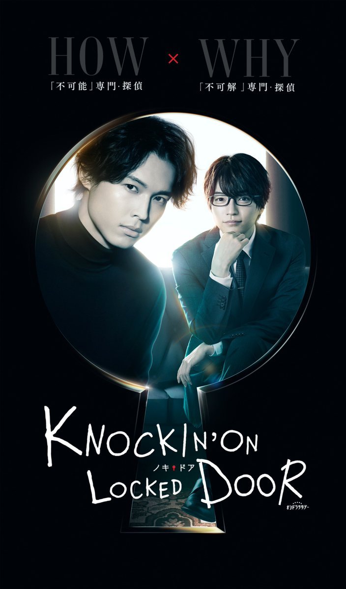 Knockin' on Locked Door (2023) MyDramaList
