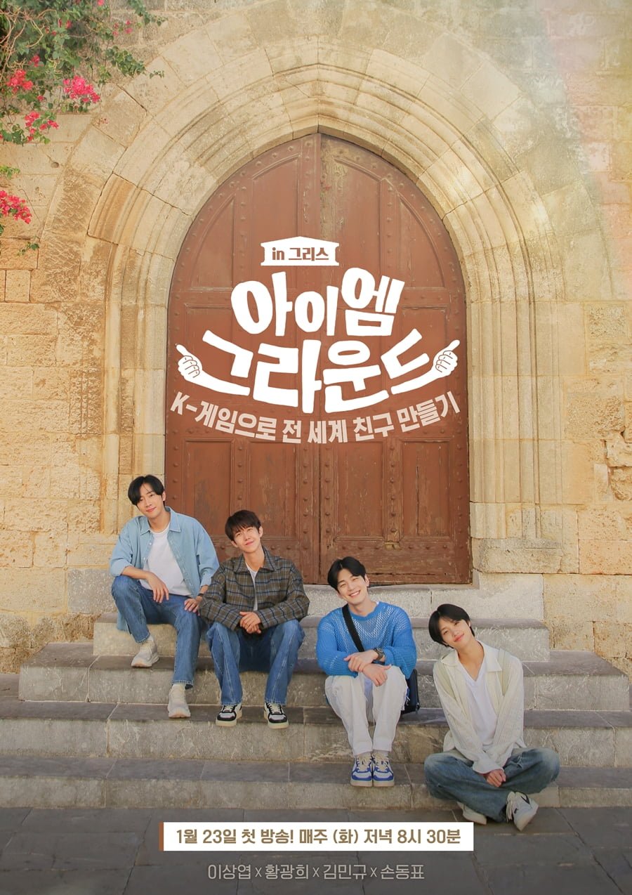 I Am Ground Photos 4677653 MyDramaList