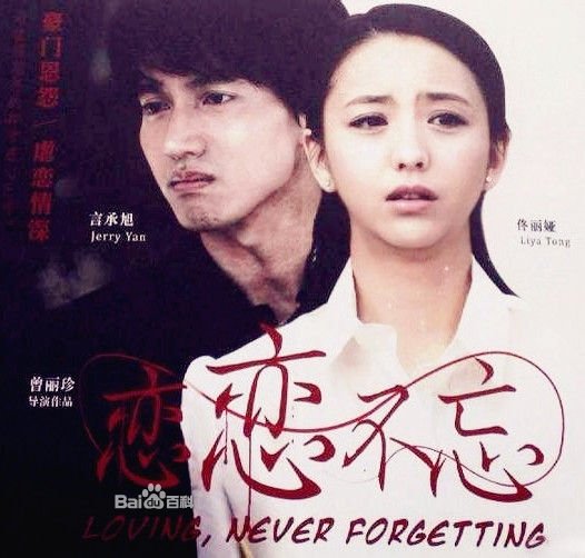 Loving, Never Photos MyDramaList