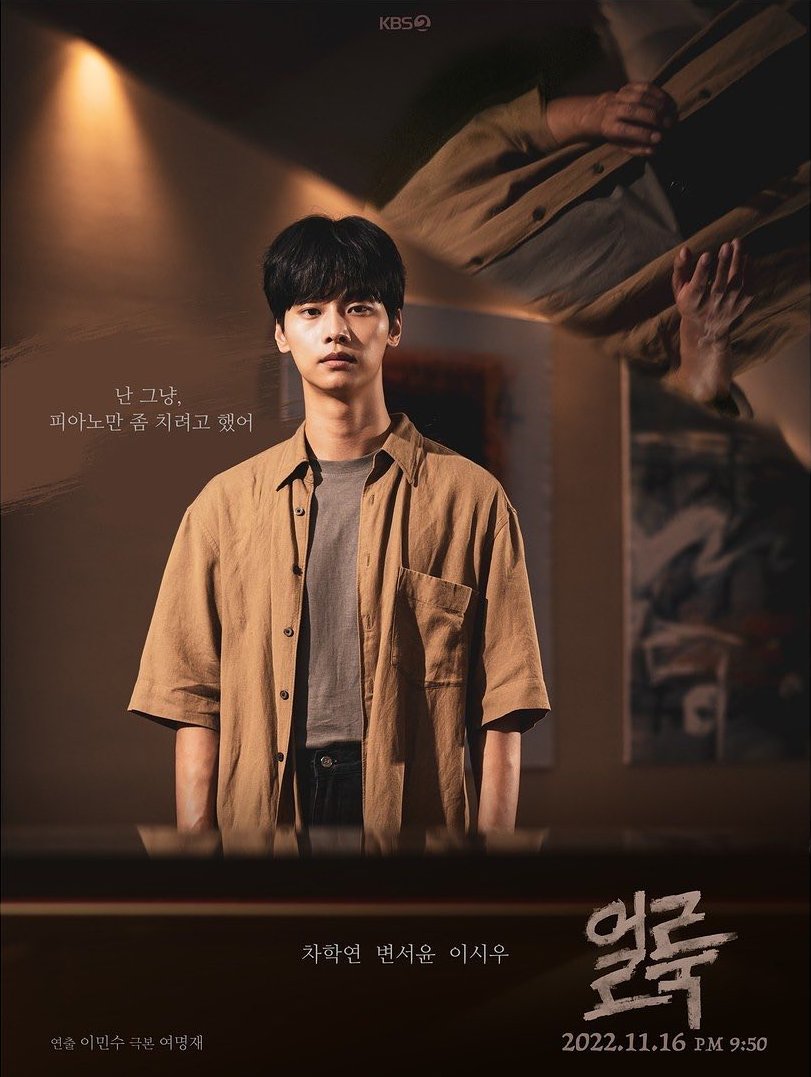 Drama Special Season 13 Stain (2022) MyDramaList