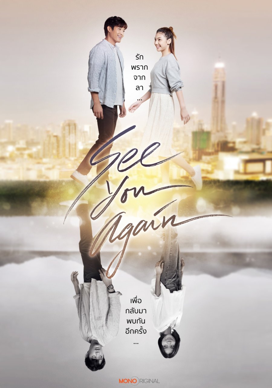 See You Again (2023) Statistics MyDramaList