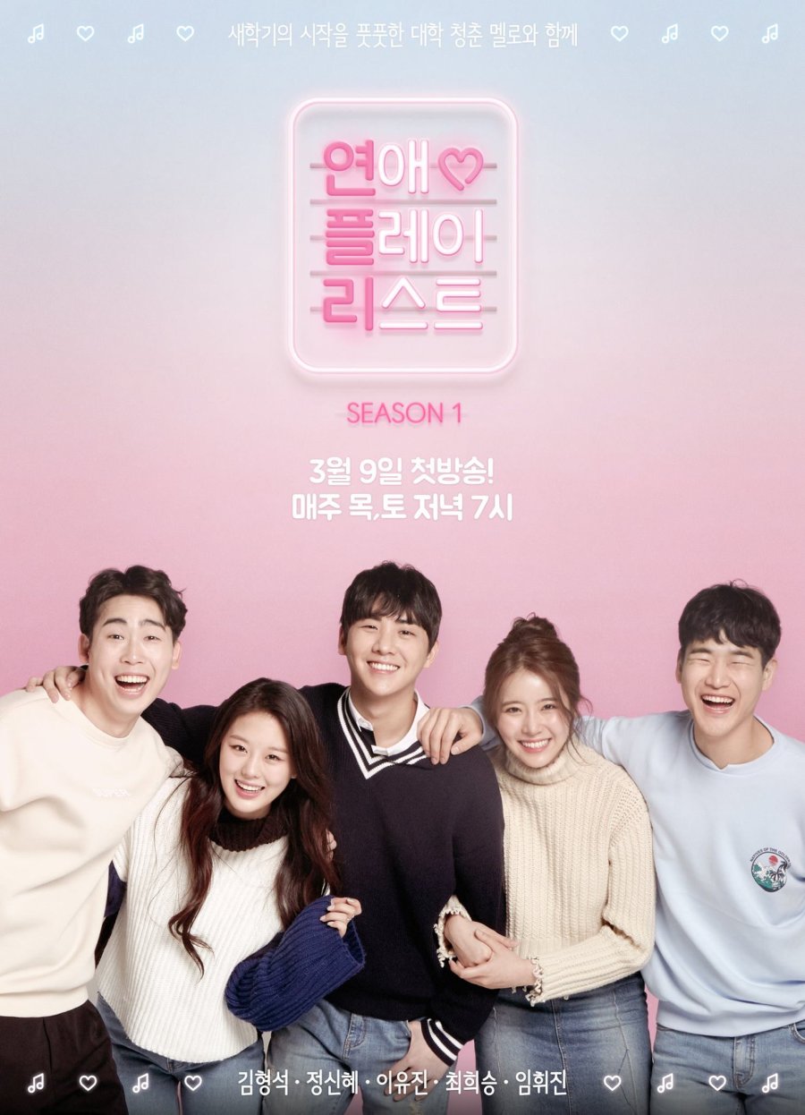 Love Playlist (2017) MyDramaList