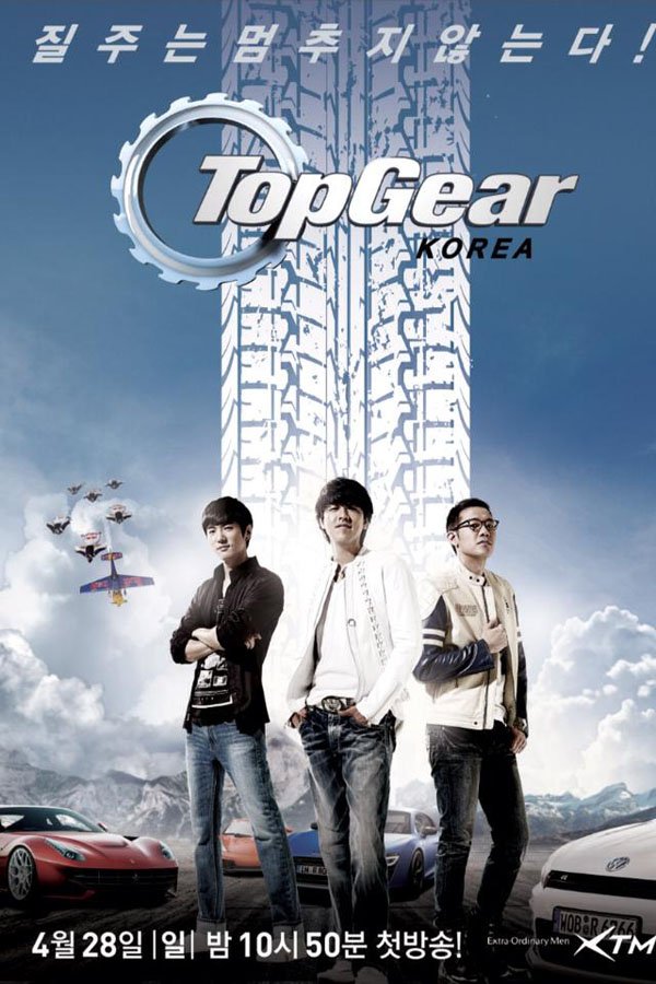 Top Gear Korea Season 4 Photos 3427397 MyDramaList