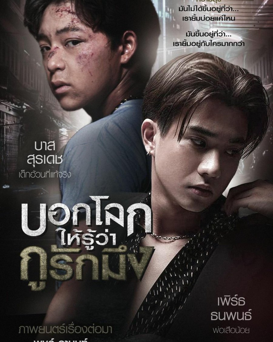 Tell the World I Love You Photos MyDramaList