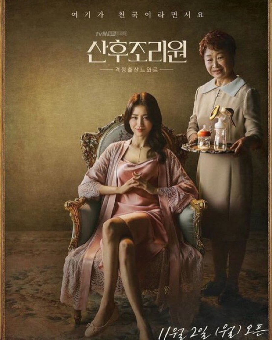 KDrama Review Birthcare Center K&J Reviews