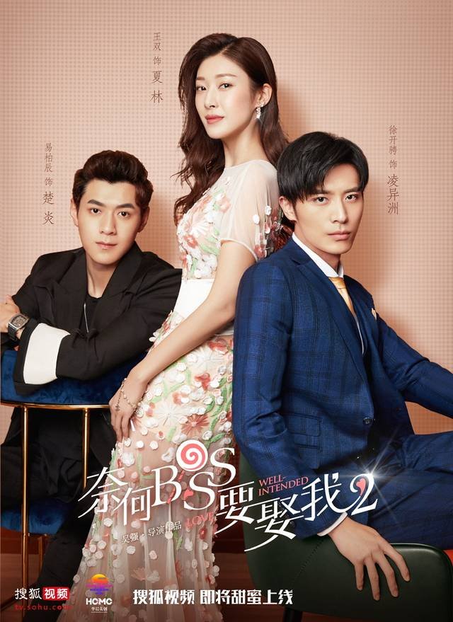 WellIntended Love Season 2 (2020) MyDramaList
