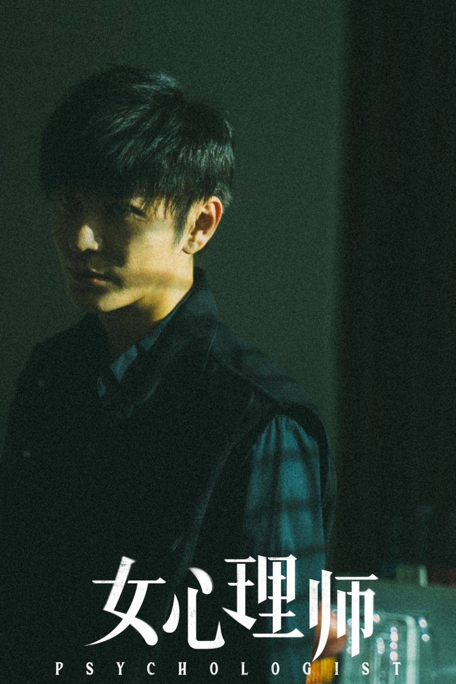 The Psychologist Photos 2706097 MyDramaList