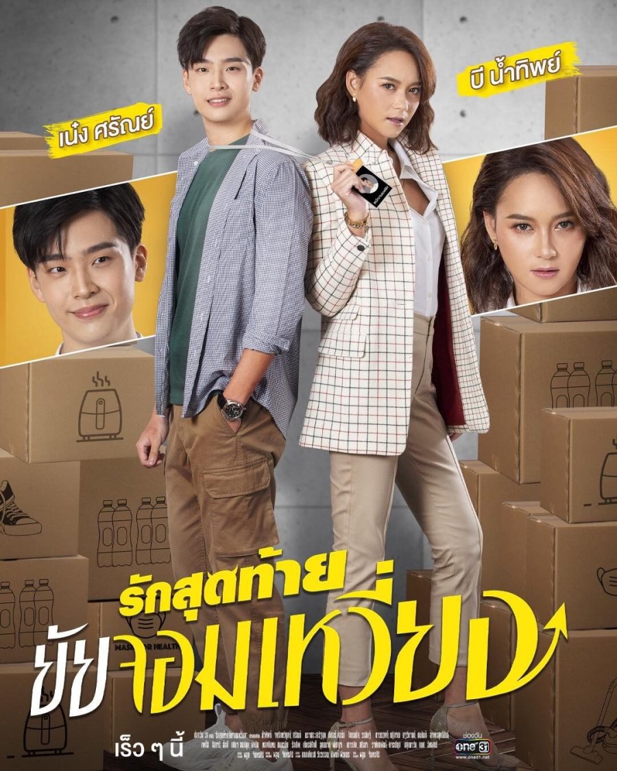 My Queen Photos 2802053 MyDramaList