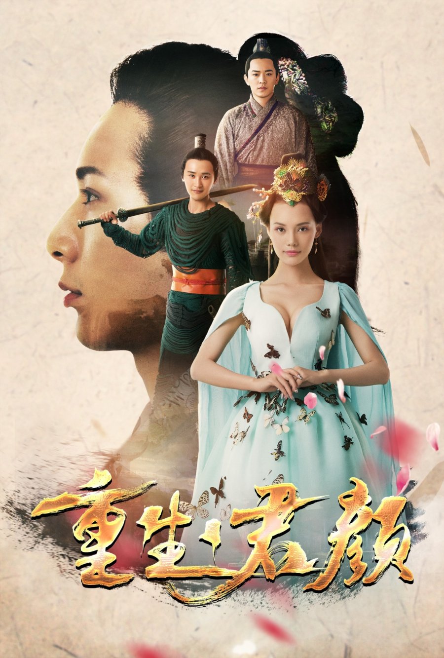 Rebirth (2017) MyDramaList