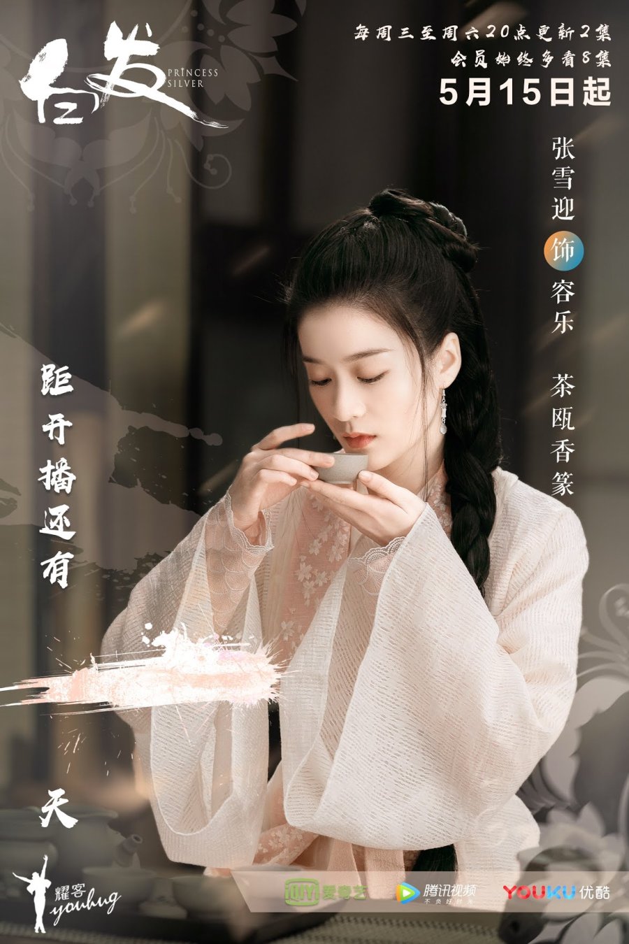 Princess Silver Photos MyDramaList