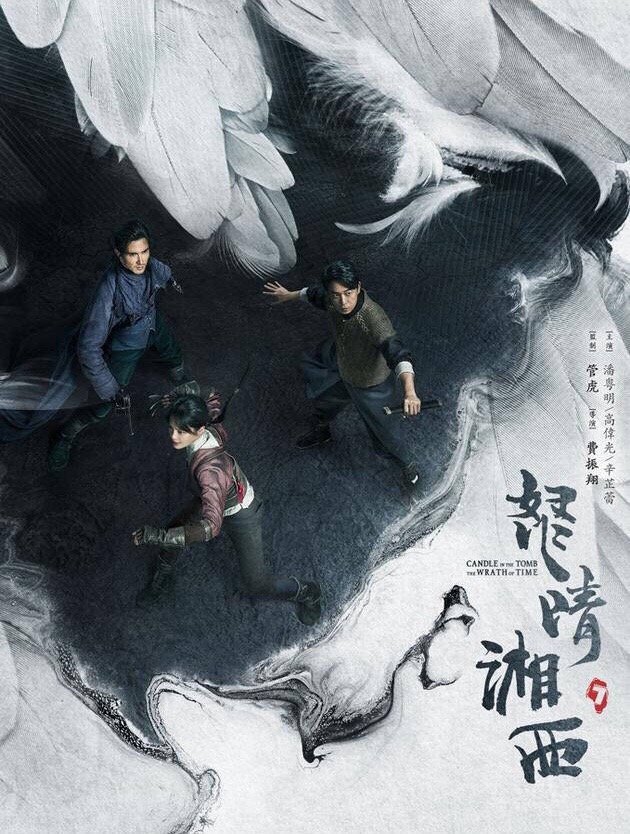 Candle in the Tomb The Wrath of Time (2019) MyDramaList