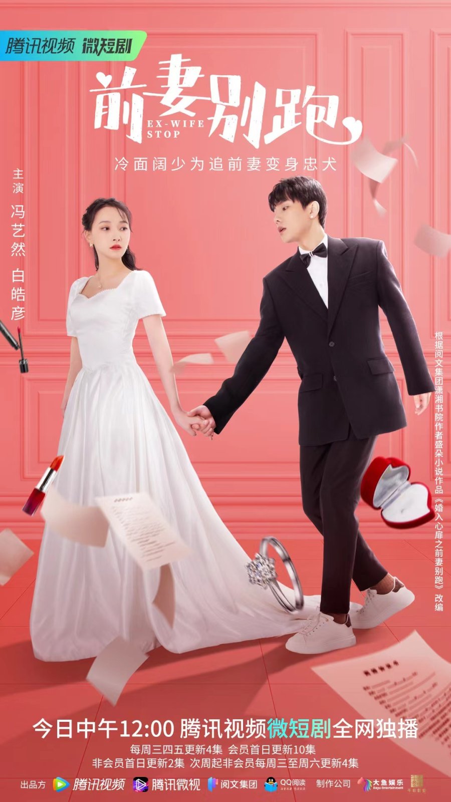 Фильмы с участием Feng Yi Ran