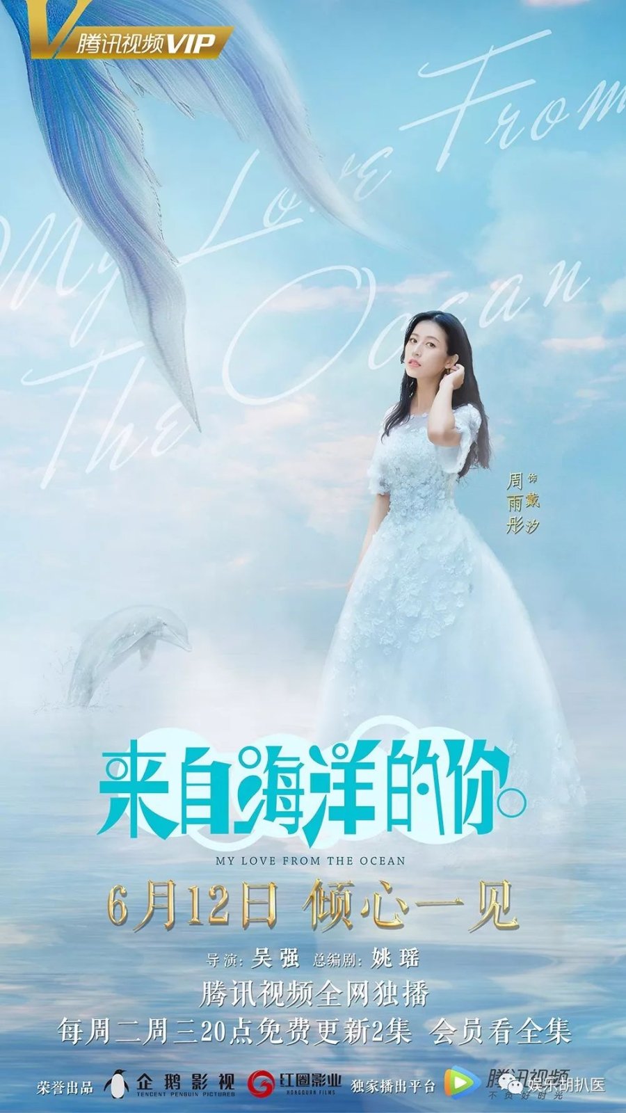 My Love from the Ocean Photos MyDramaList