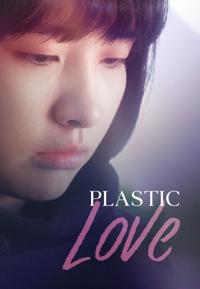 Plastic Love (2017) MyDramaList