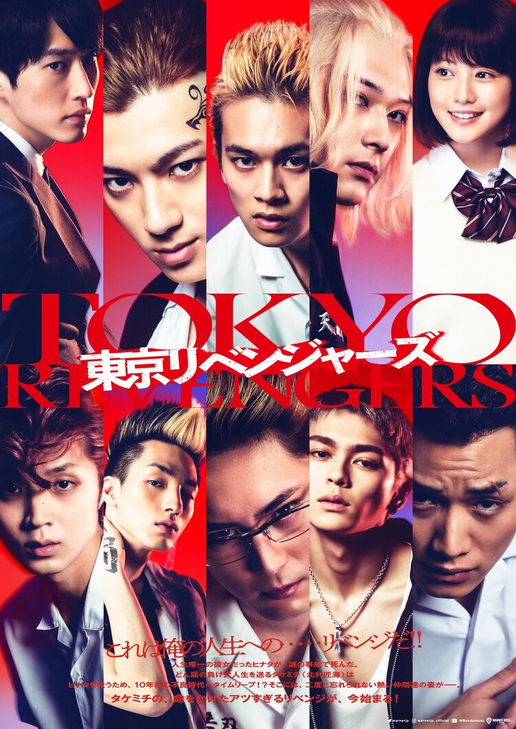 Tokyo Revengers Photos 1766953 MyDramaList