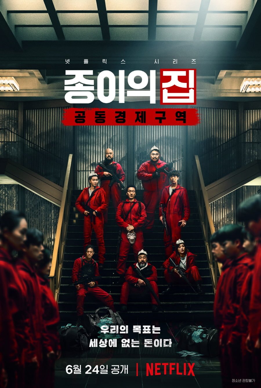 Dois Pontos [KDrama] Money Heist Korea