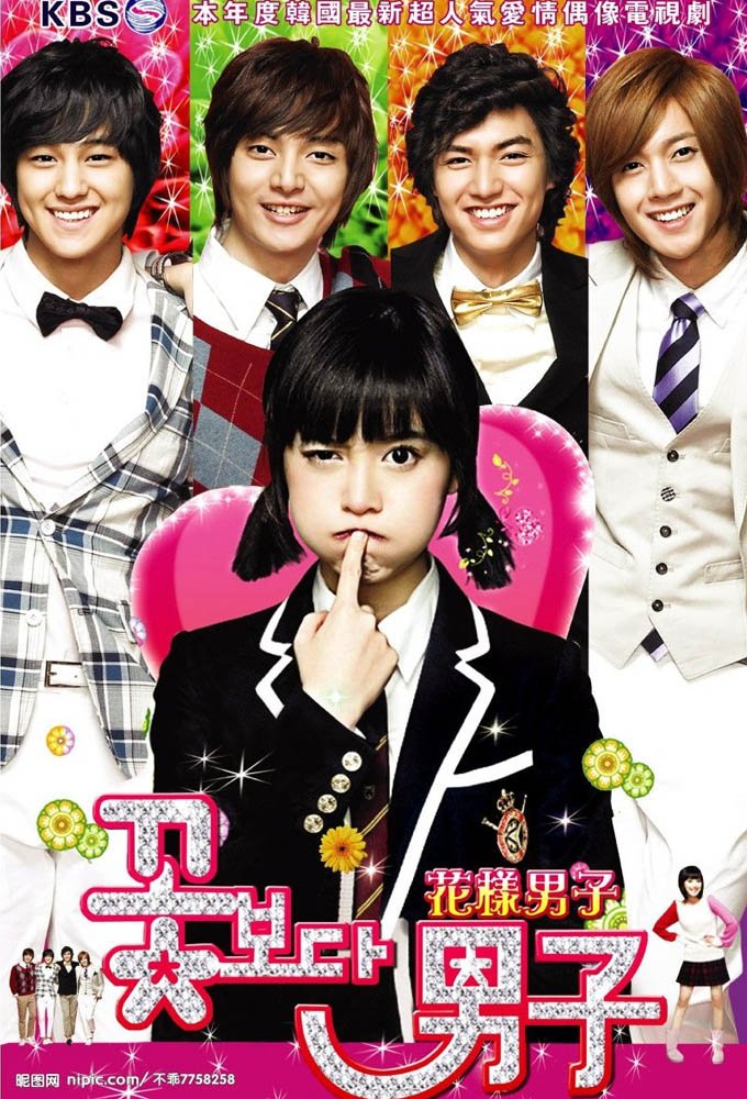 Boys Over Flowers Foolish Asian Drama Life