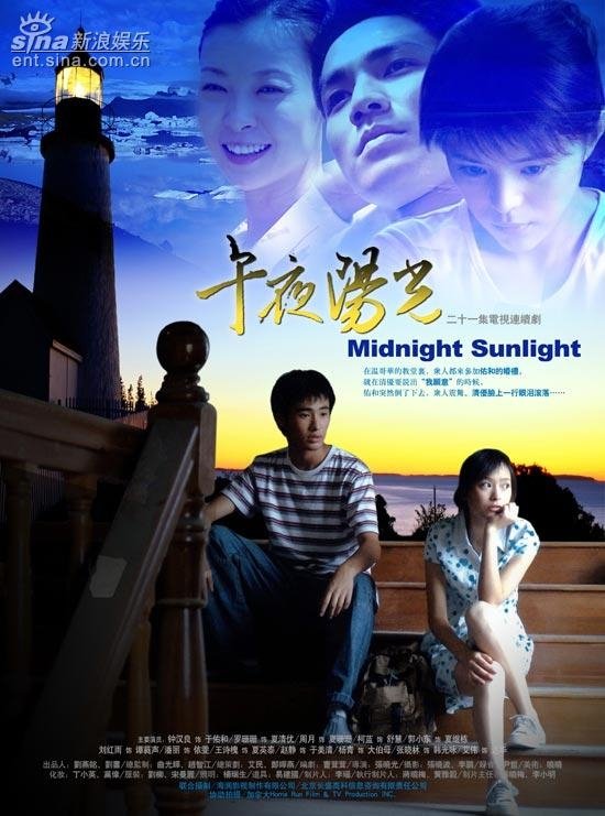 Midnight Sunlight (2005) MyDramaList