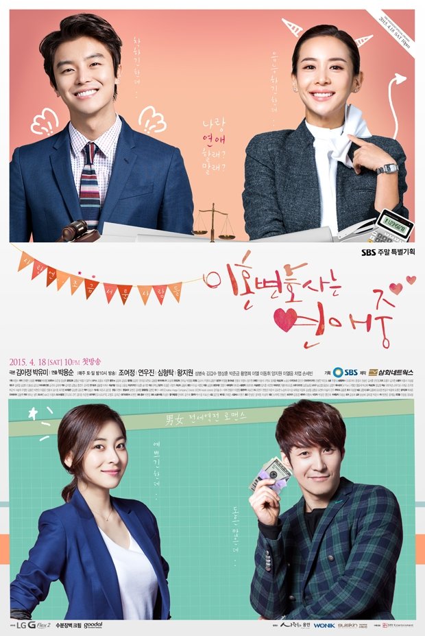 Divorce Lawyer in Love (2015) MyDramaList