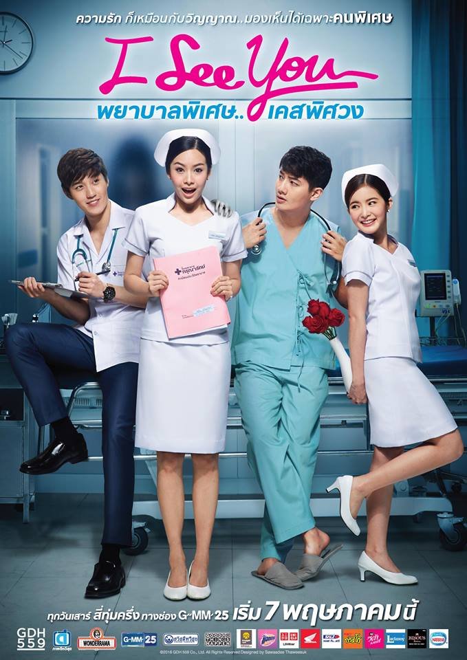 I See You (2016) MyDramaList