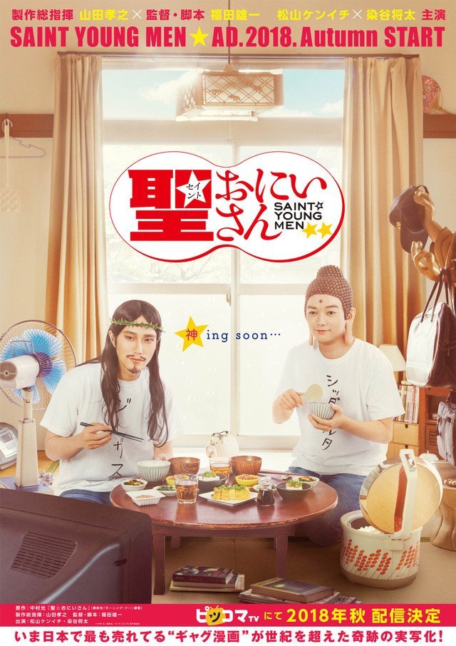 Saint☆Oniisan (2018) MyDramaList