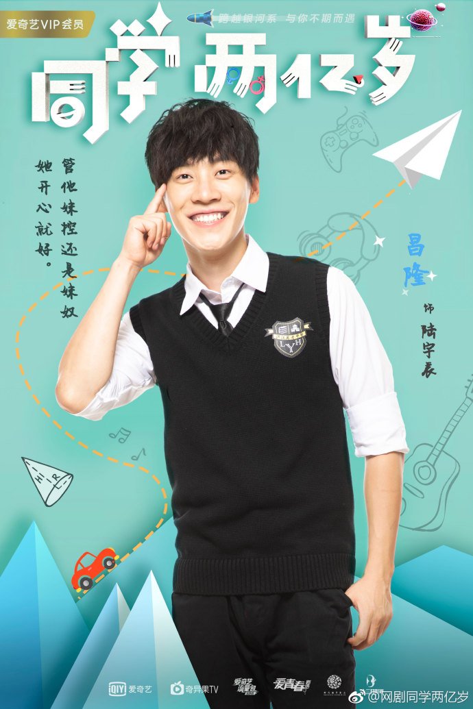 My Classmate from Far Far Away Photos MyDramaList