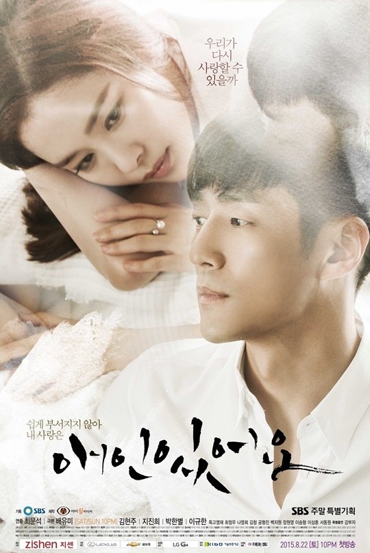 I Have a Lover (2015) MyDramaList