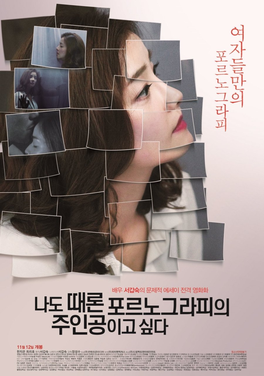 Sometimes Pornography Star - MyDramaList