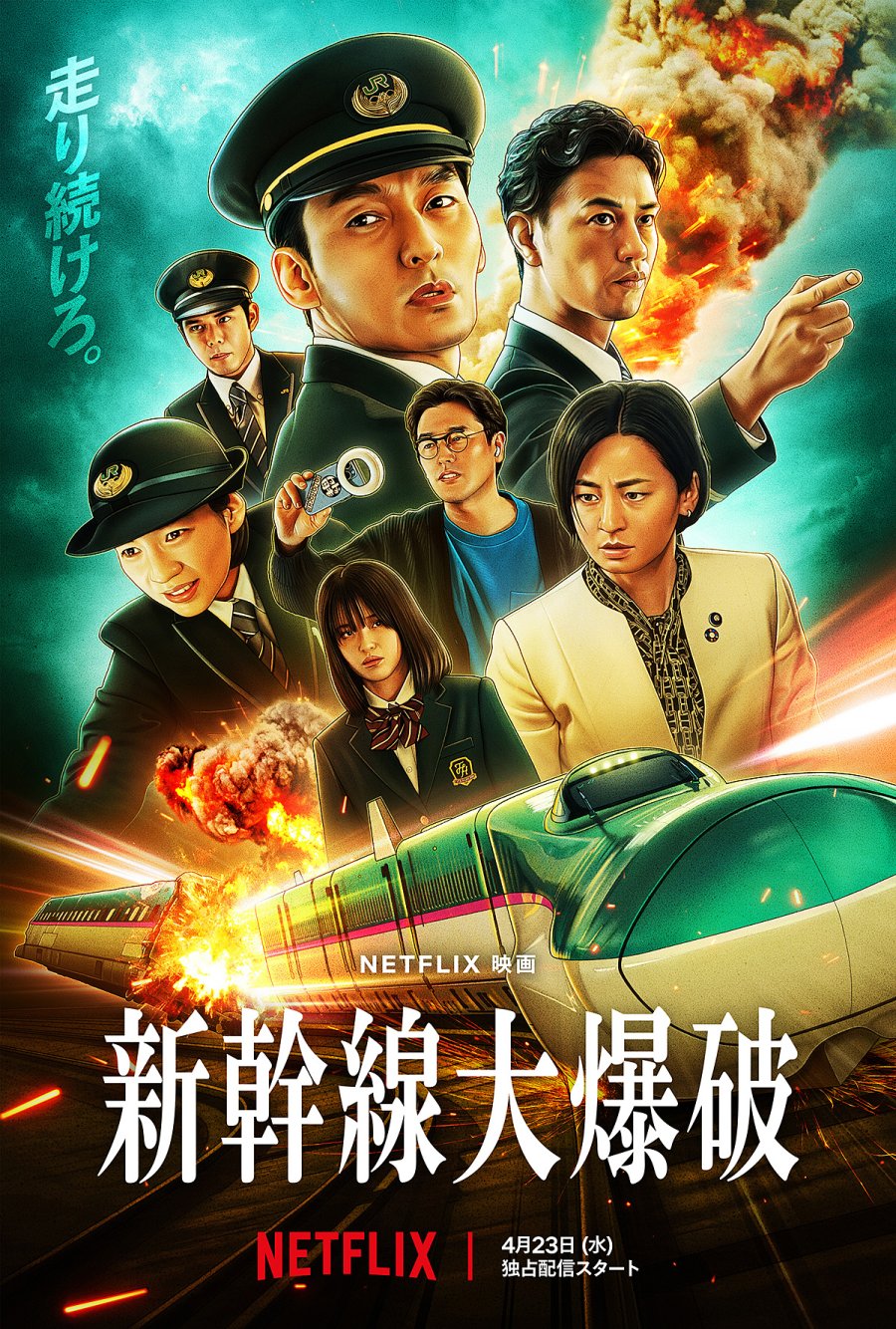 Bullet Train Explosion MyDramaList