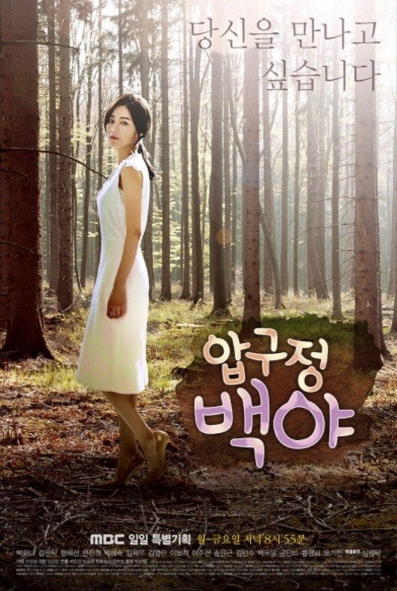 Apgujeong Midnight Sun (2014) MyDramaList