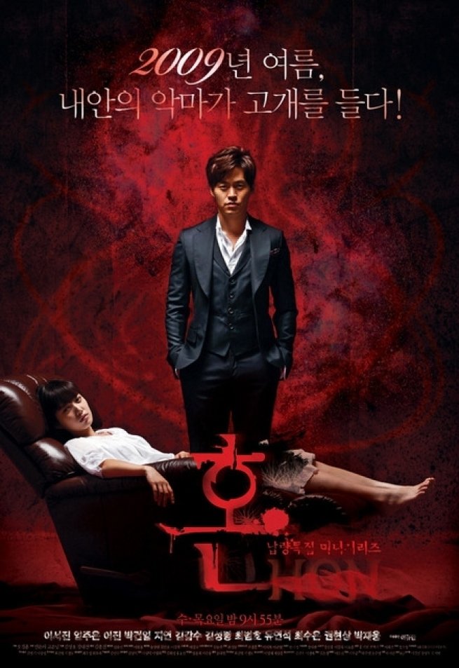 Soul (2009) MyDramaList