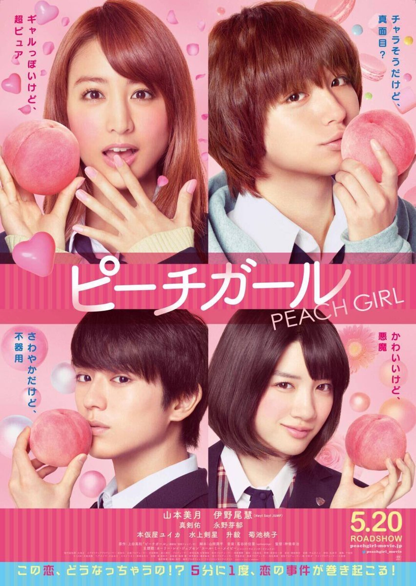 Peach Girl (2017) MyDramaList