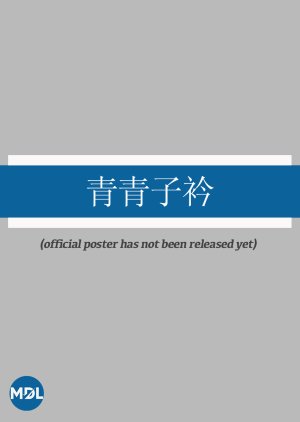 Qing Qing Zi Jin - Recommendations - MyDramaList