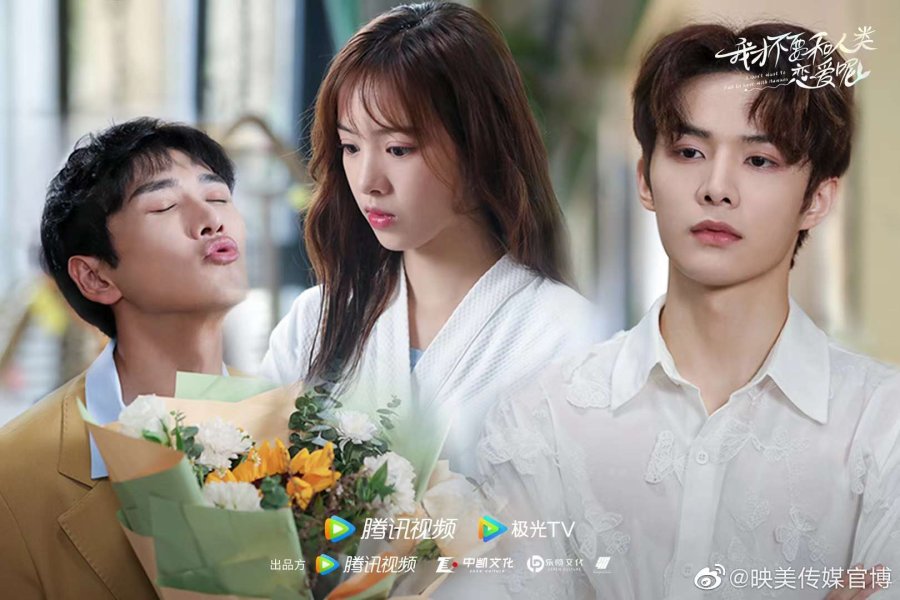 I Don't Want to Fall in Love With Humans Photos 3391863 MyDramaList