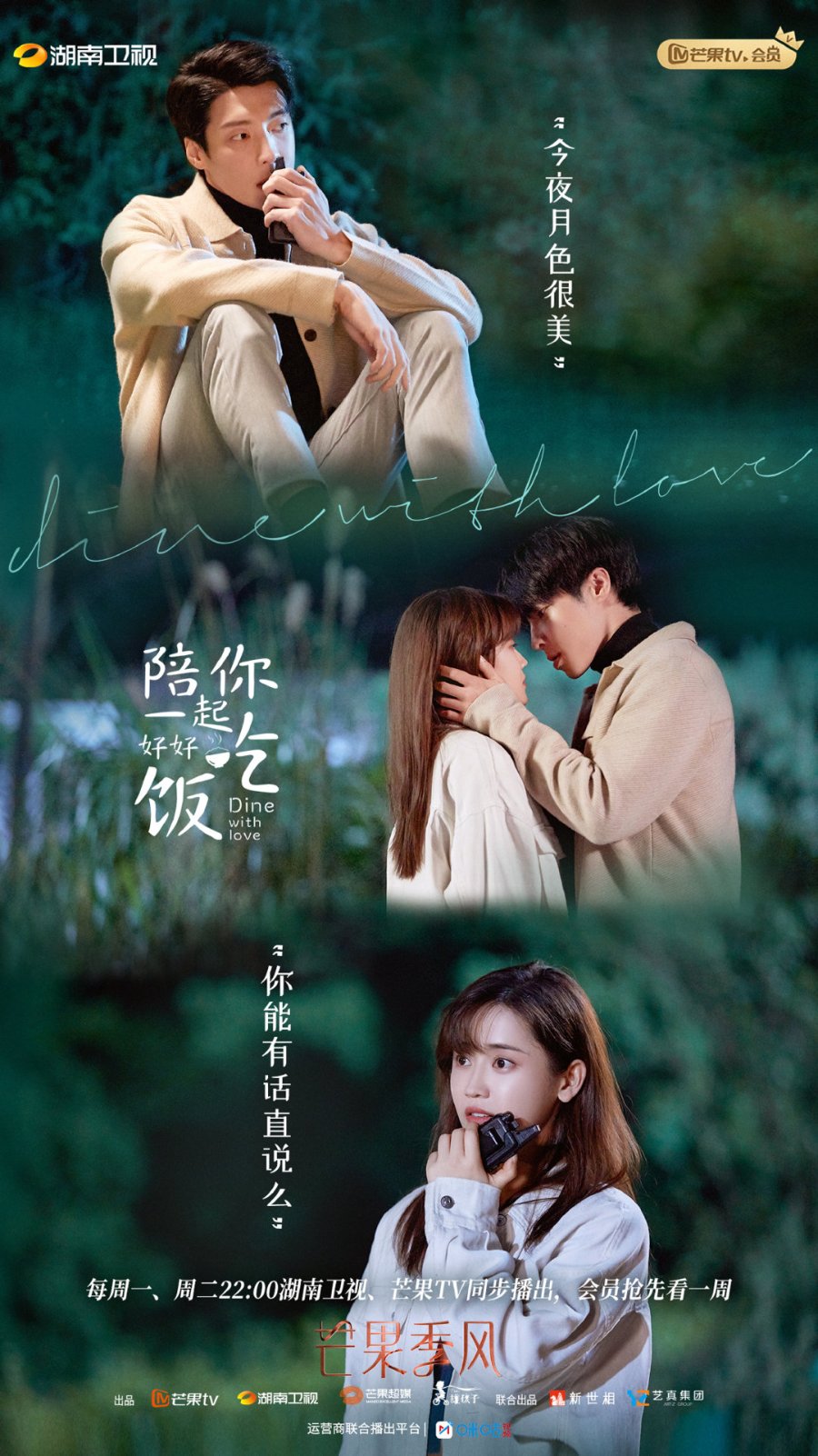 Dine With Love Photos MyDramaList