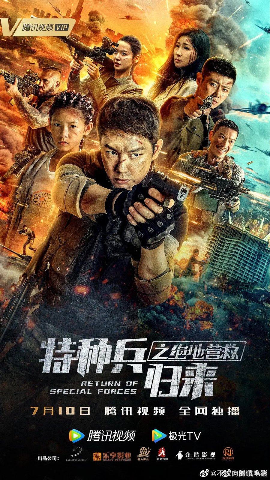 Special Forces Return 5 Last Rescue (2021) MyDramaList