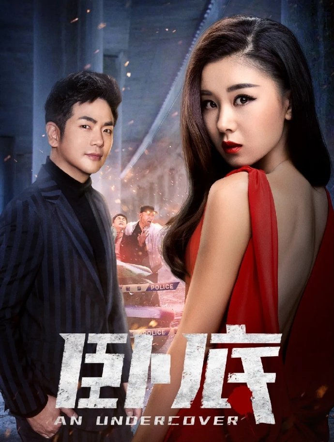 An Undercover (2020) MyDramaList