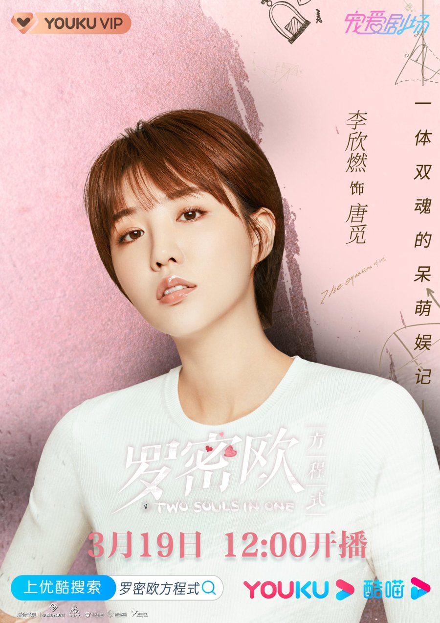 Two Souls in One Photos MyDramaList