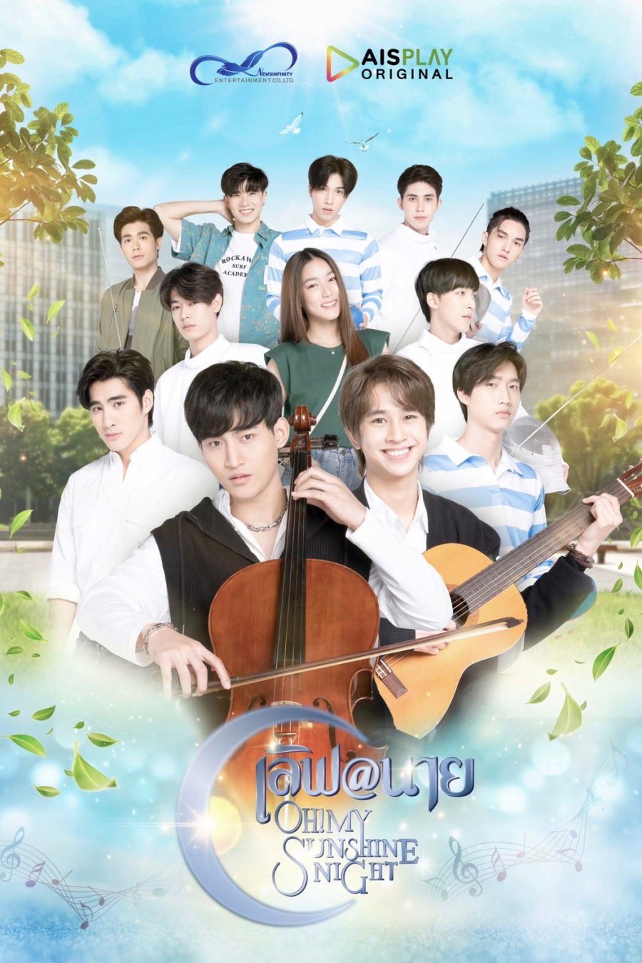 Oh! My Sunshine Night (2022) MyDramaList