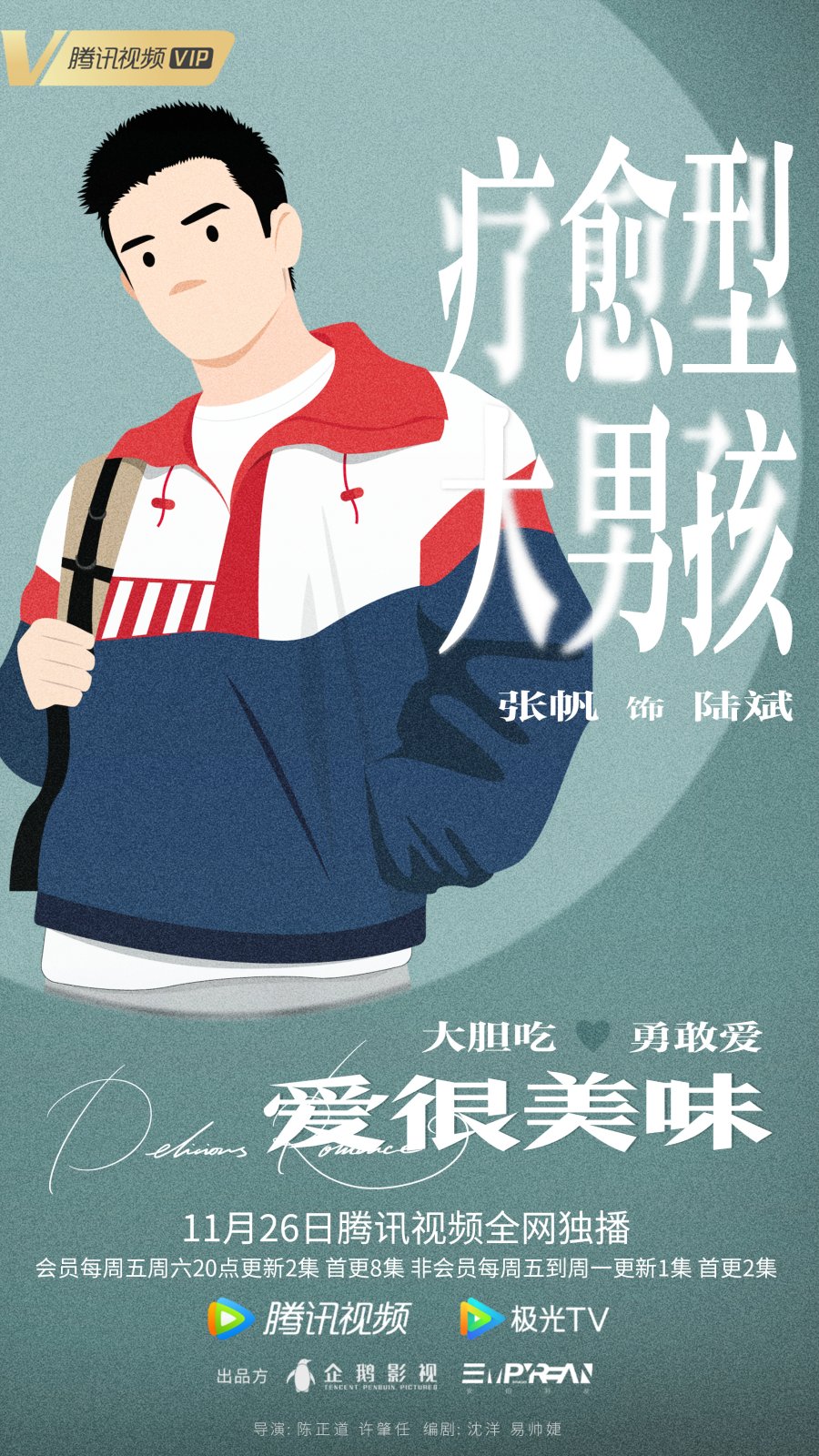 Delicious Romance Photos 2663863 MyDramaList