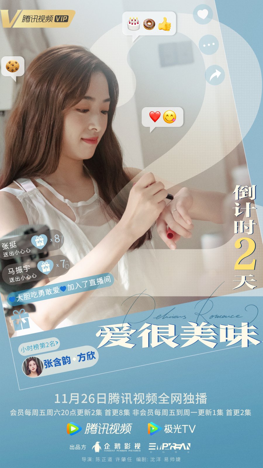 Delicious Romance D2 Poster 2670919 MyDramaList