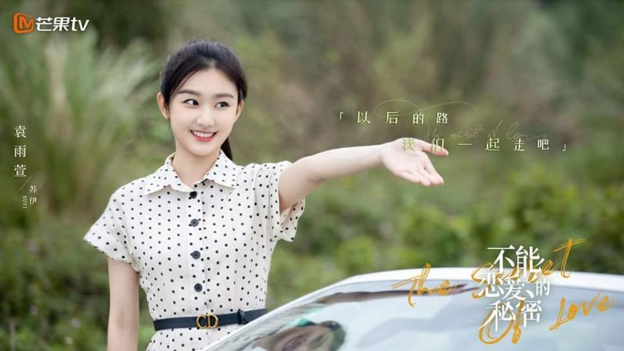 The Secret of Love Photos 2233619 MyDramaList